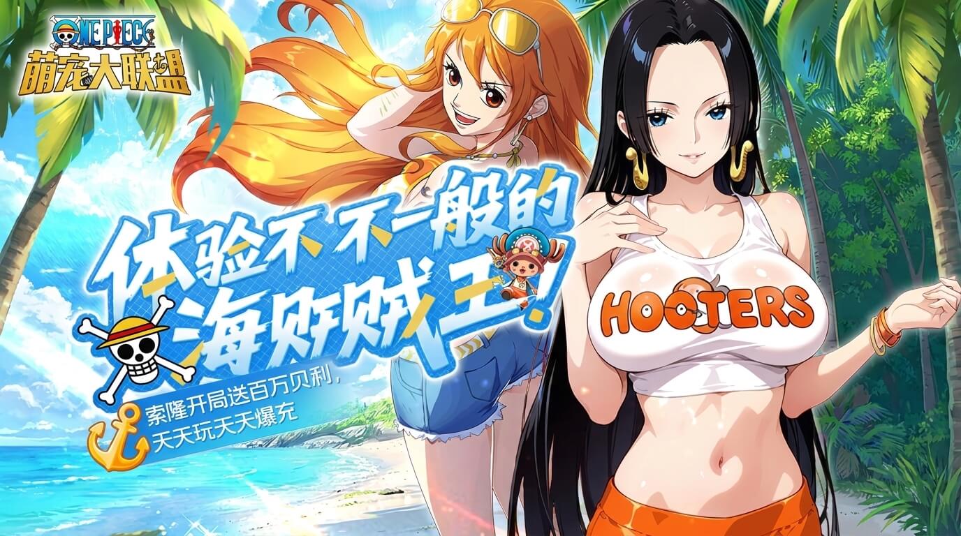 西游冒险