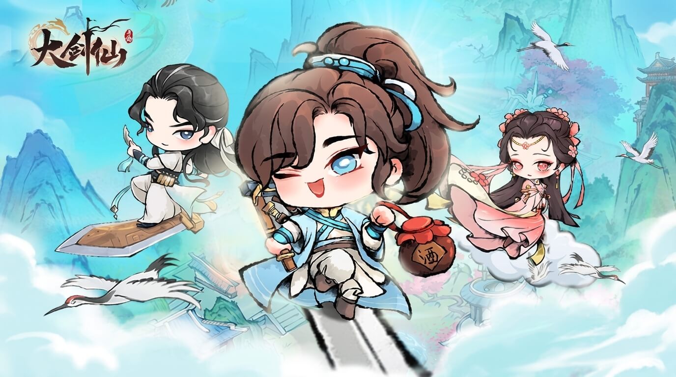 大剑仙