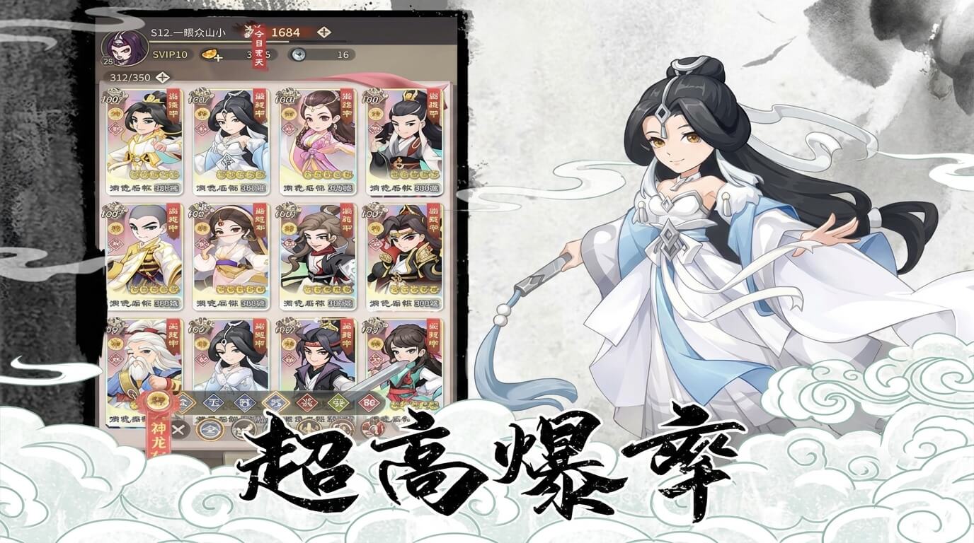 挂机英雄