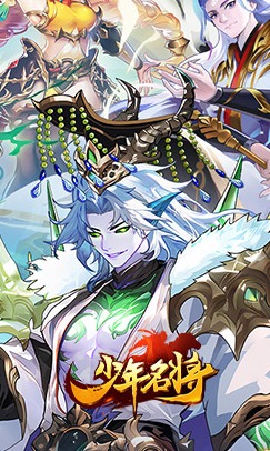少年名将