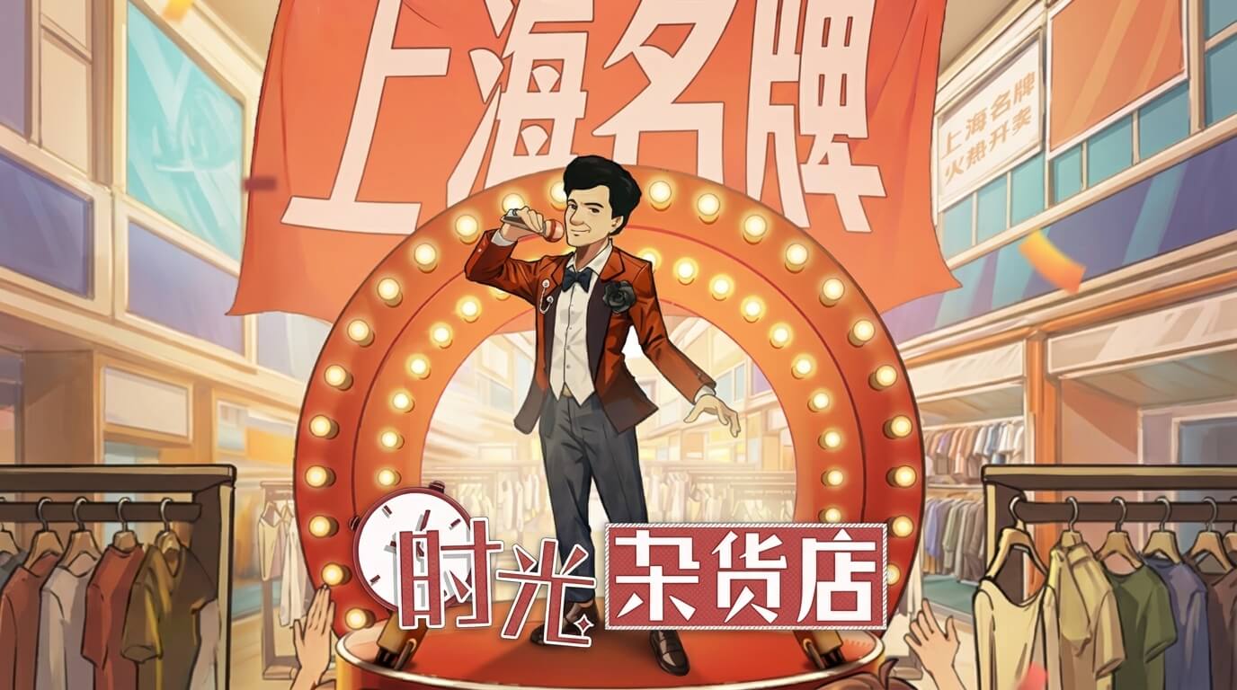 时光杂货店
