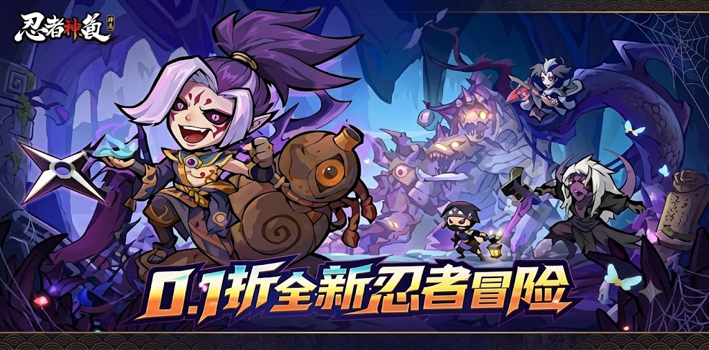 忍影神黄
