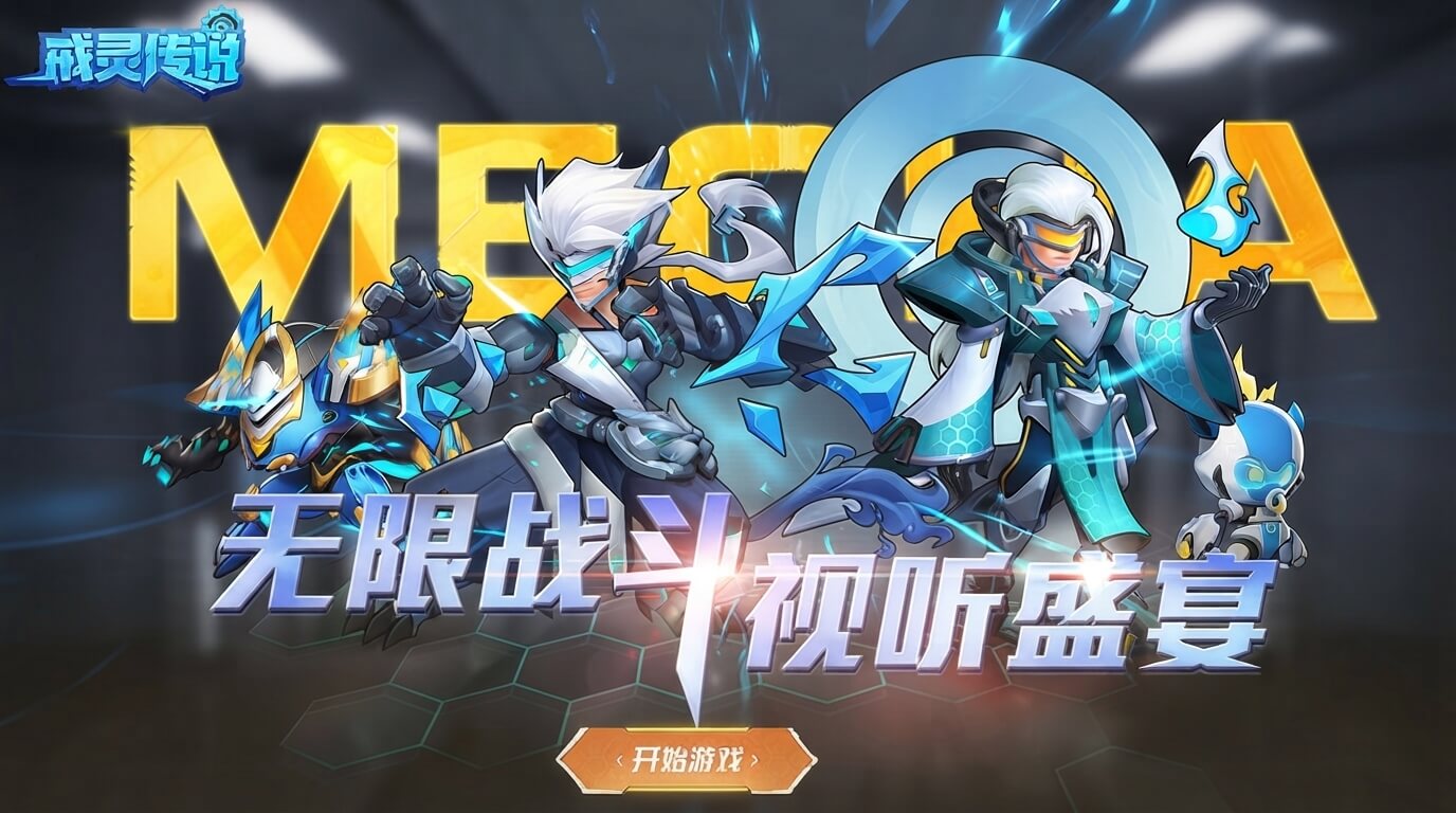 戒灵传说