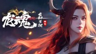 龙神万相:神战