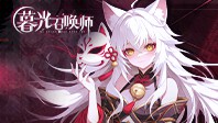 暮光召唤师