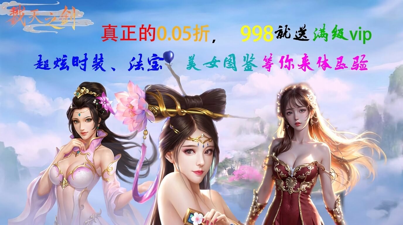 戮天之剑