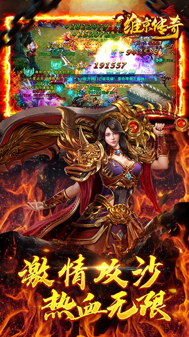 维京传奇H5