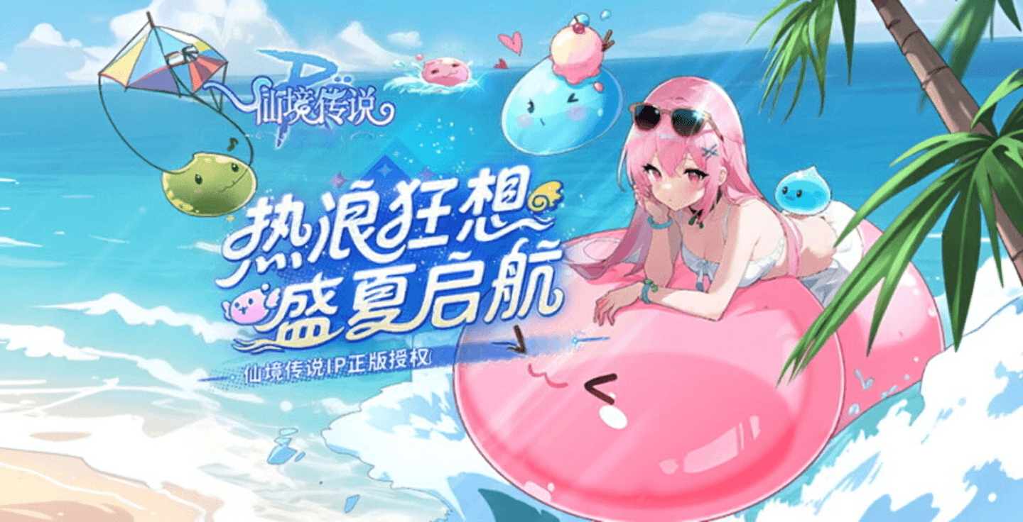 仙境传说:破晓