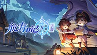 航海日记2