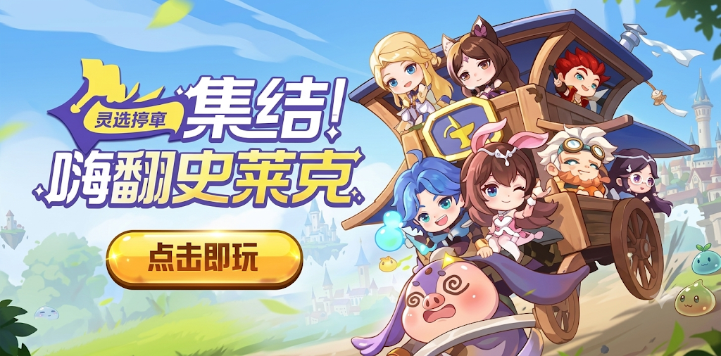 灵魂序章