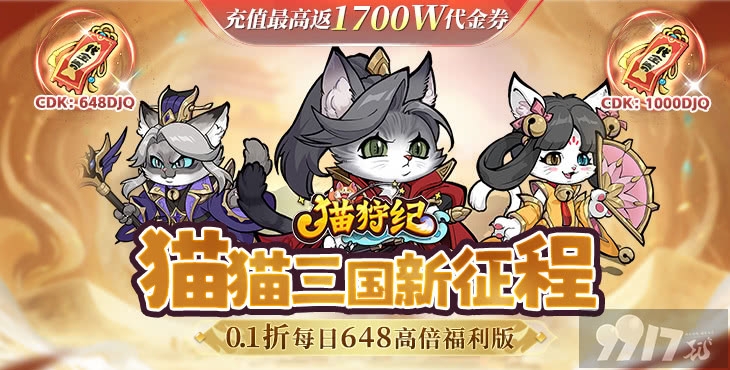 猫狩纪(0.1折代金券)
