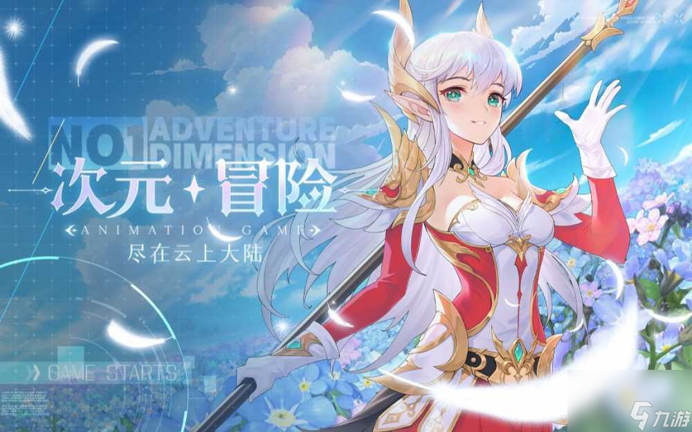 云上大陆