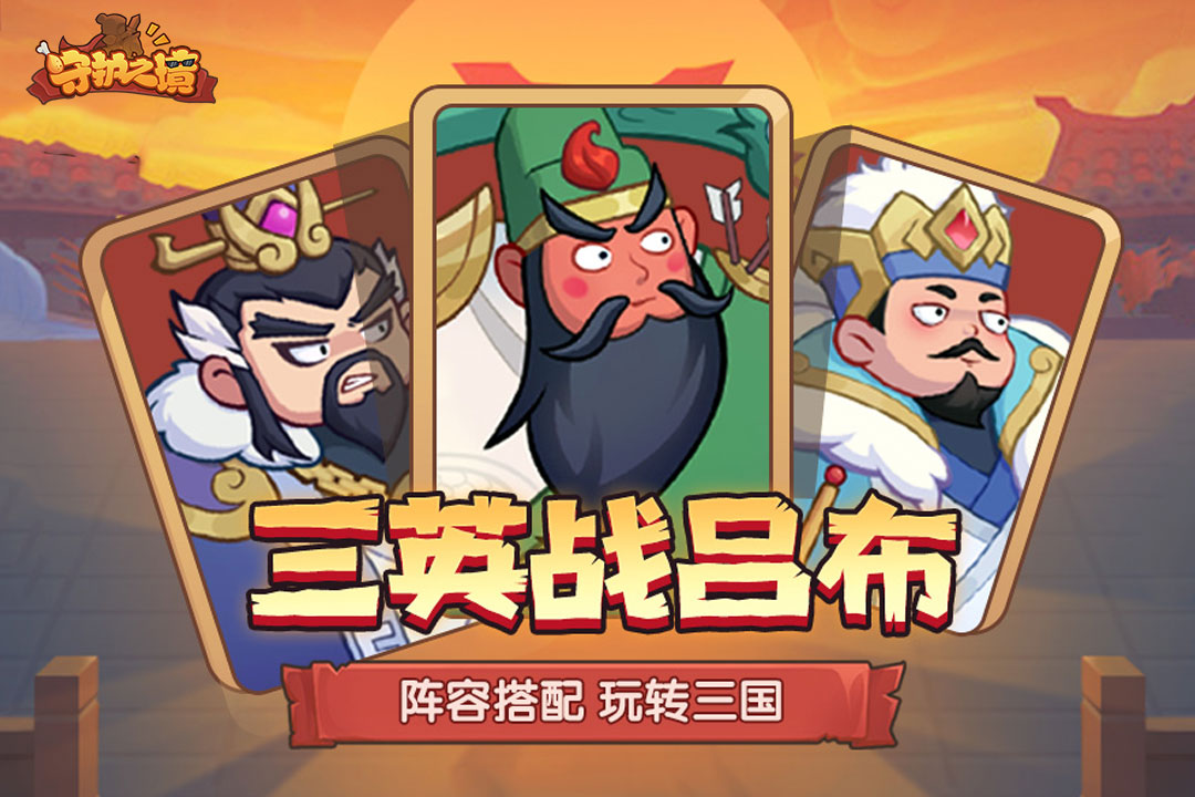 守护之境