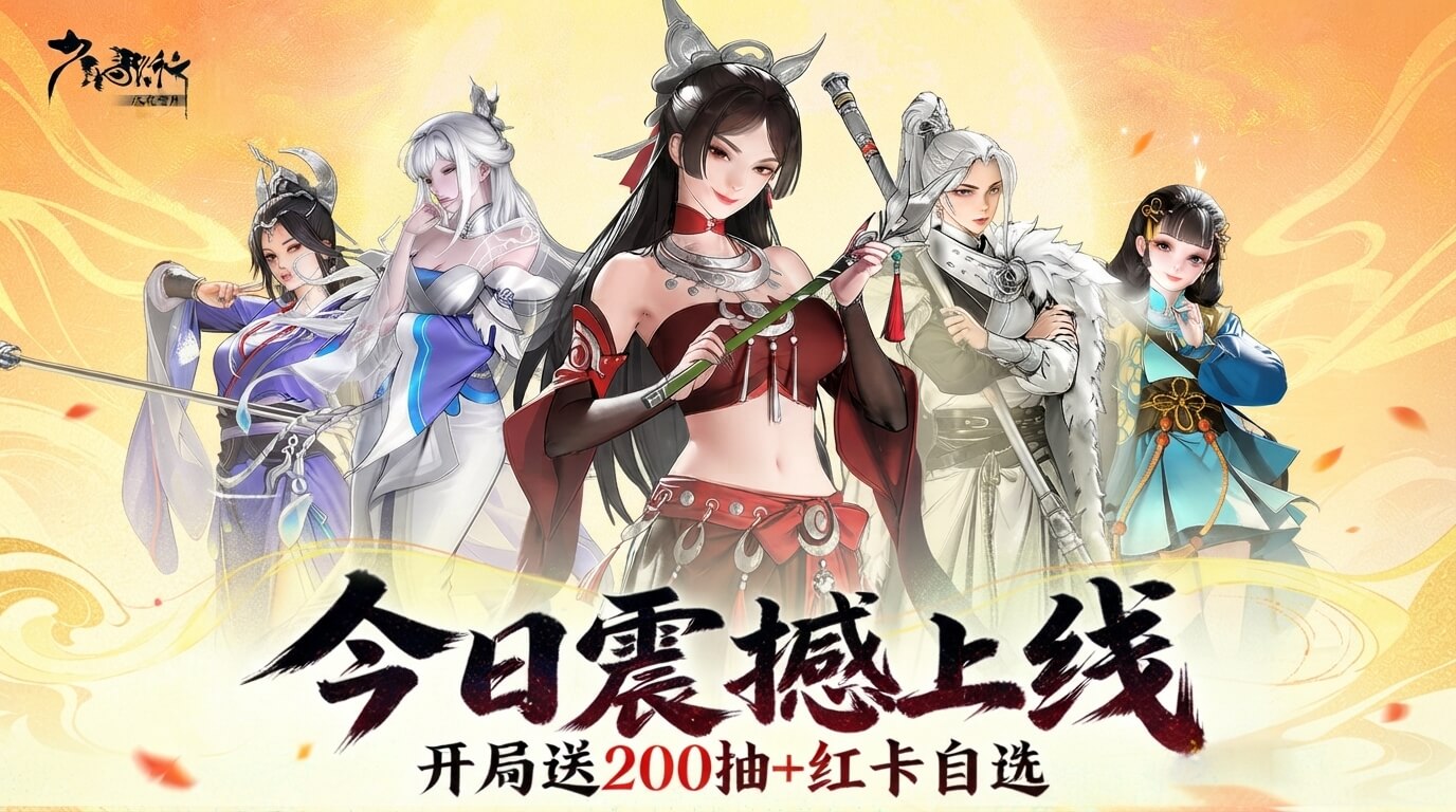 少年歌行:风花雪月