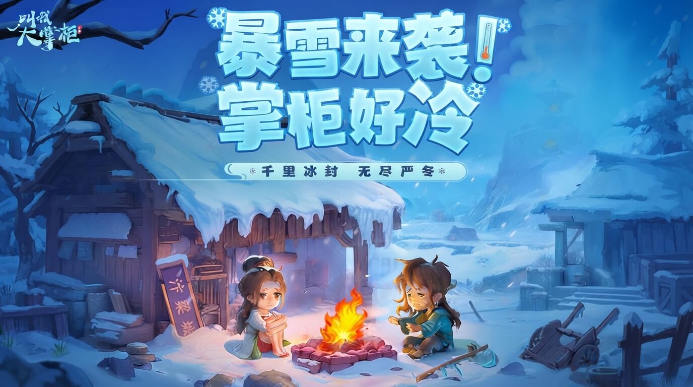 叫我大掌柜