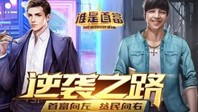 谁是首富