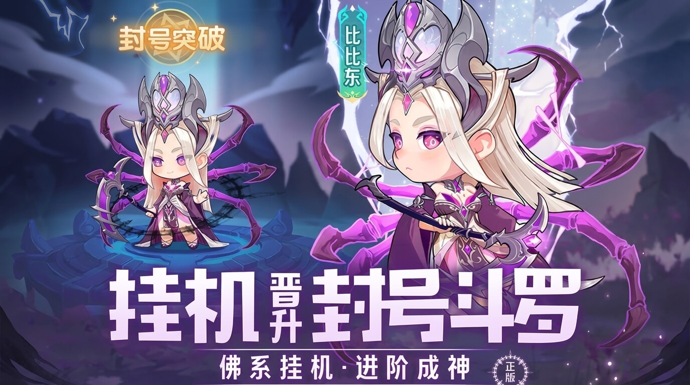 灵魂序章(斗罗大陆)