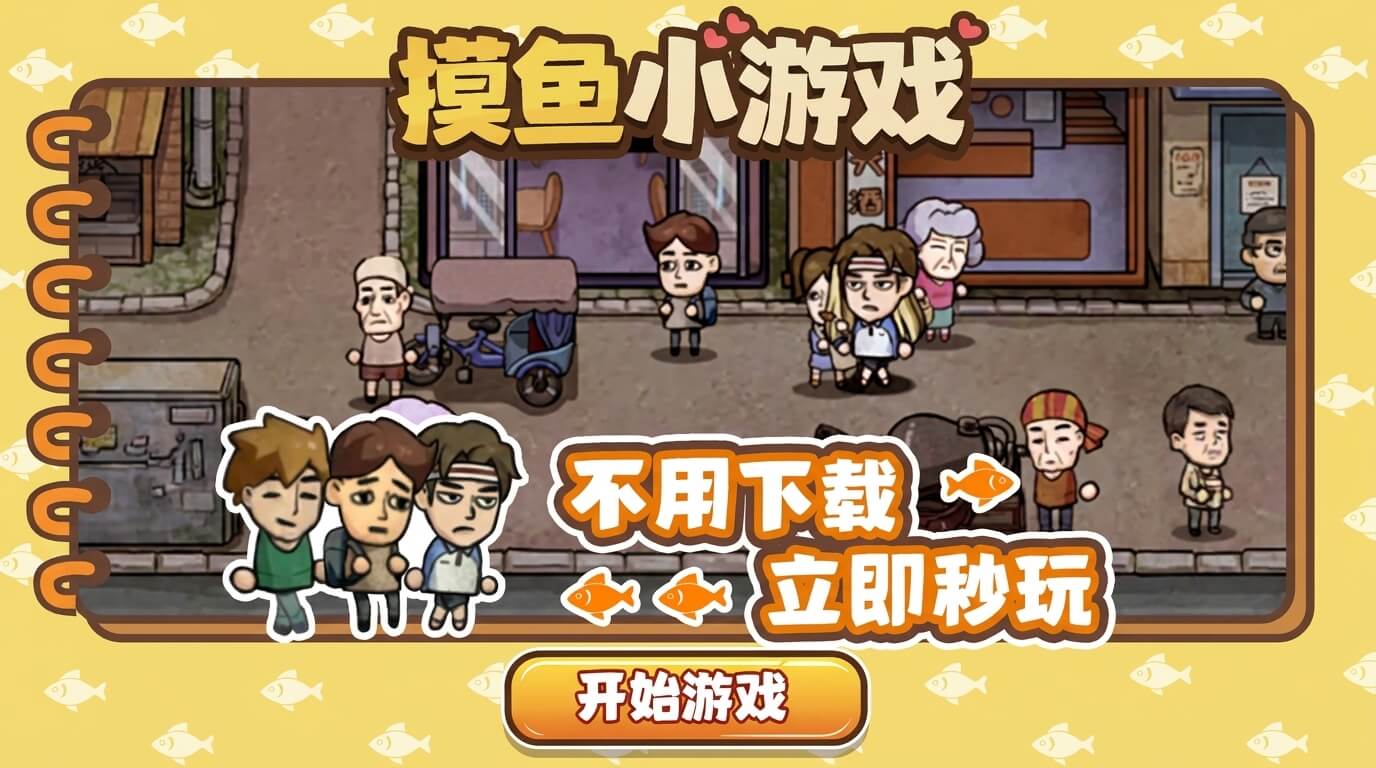 随便玩玩
