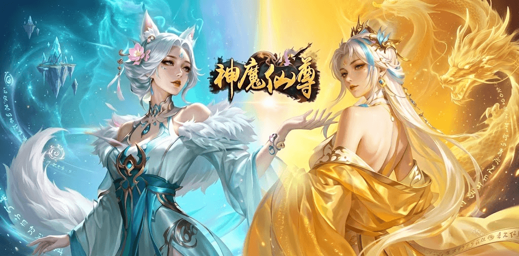 神魔仙尊(0.05折)