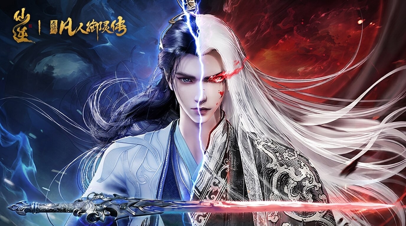 凡人御灵传