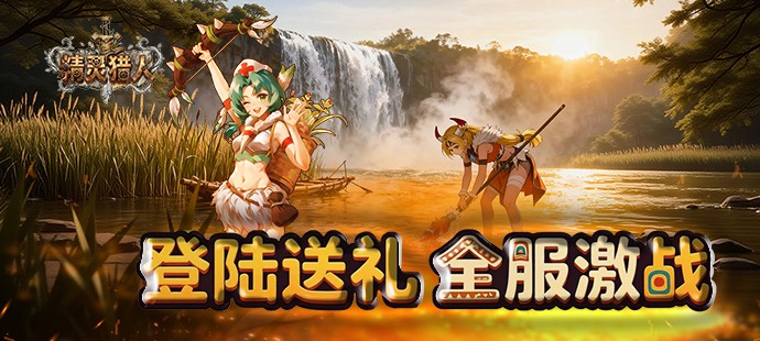 精灵猎人