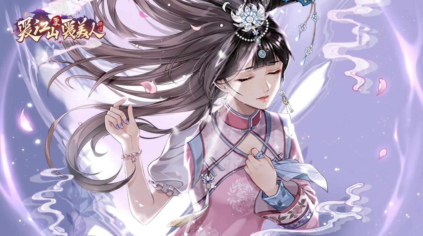 爱江山更爱美人