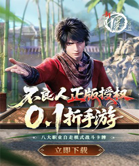 新不良人（0.1折正版授权）