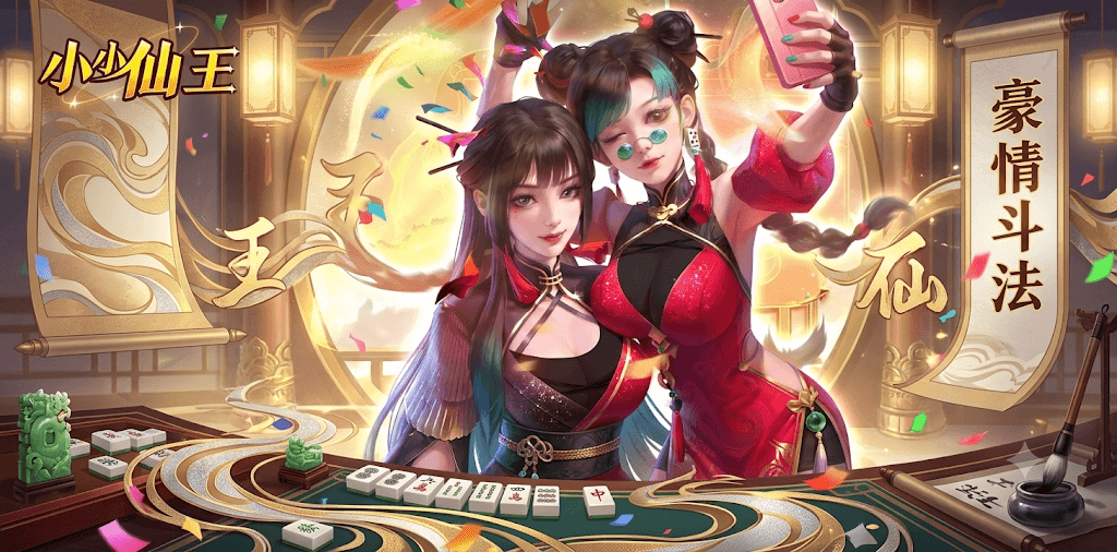 小小仙王