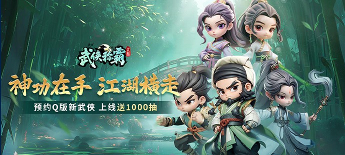 三国霸业