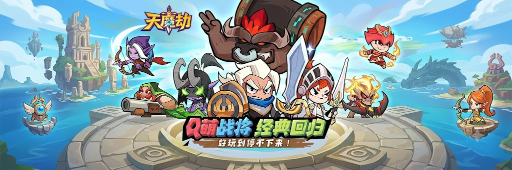 传奇世界