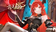 云上契约