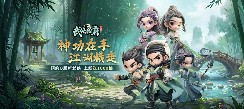 三国霸业
